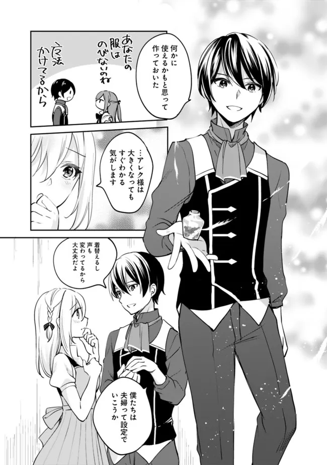 Zennin Ossan, Umare Kawattara SSS Rank Jinsei ga Kakutei Shita Chap 78 - Next Chap 79