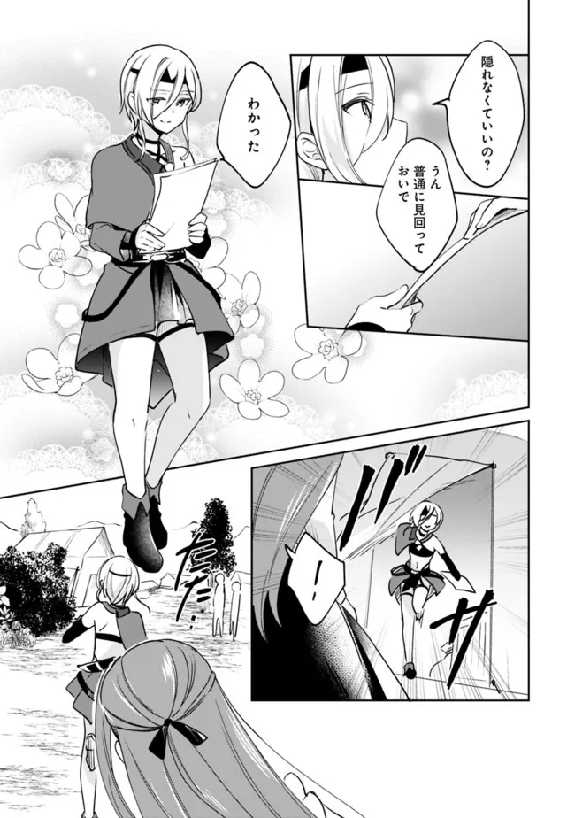 Zennin Ossan, Umare Kawattara SSS Rank Jinsei ga Kakutei Shita Chap 78 - Next Chap 79