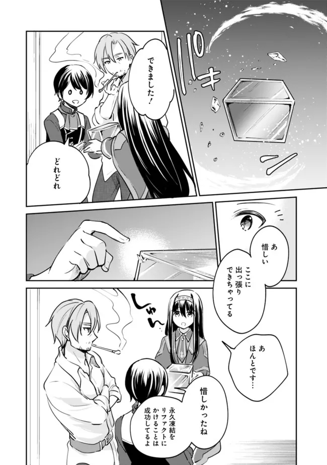 Zennin Ossan, Umare Kawattara SSS Rank Jinsei ga Kakutei Shita Chap 80 - Next Chap 81