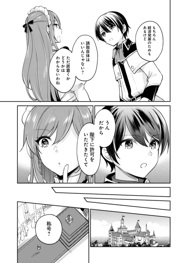 Zennin Ossan, Umare Kawattara SSS Rank Jinsei ga Kakutei Shita Chap 82 - Next Chap 83