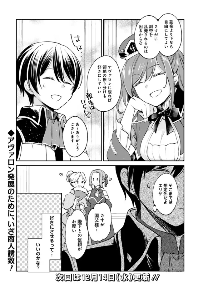 Zennin Ossan, Umare Kawattara SSS Rank Jinsei ga Kakutei Shita Chap 82 - Next Chap 83