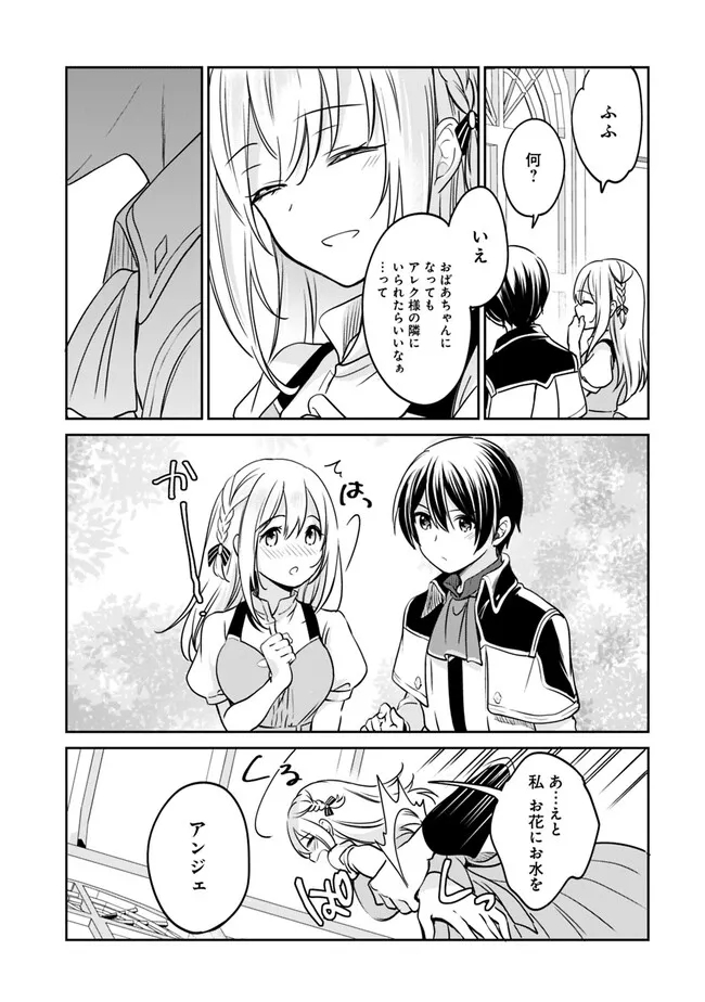 Zennin Ossan, Umare Kawattara SSS Rank Jinsei ga Kakutei Shita Chap 86 - Next Chap 87