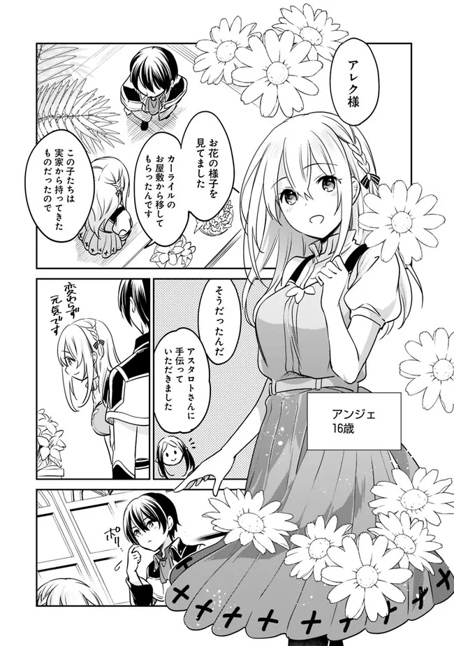 Zennin Ossan, Umare Kawattara SSS Rank Jinsei ga Kakutei Shita Chap 86 - Next Chap 87