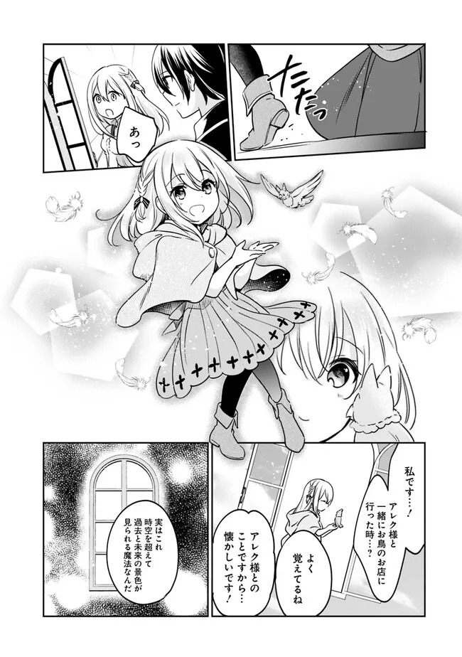 Zennin Ossan, Umare Kawattara SSS Rank Jinsei ga Kakutei Shita Chap 86 - Next Chap 87