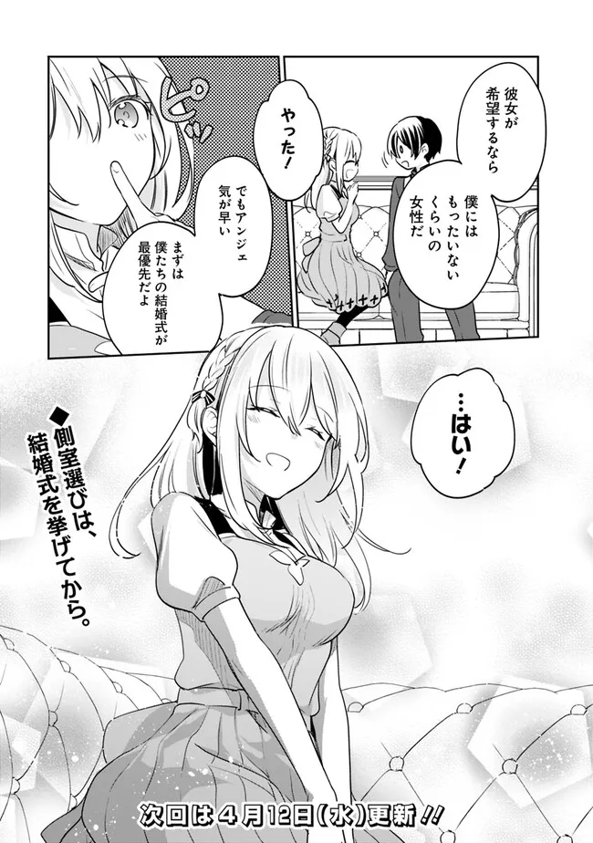 Zennin Ossan, Umare Kawattara SSS Rank Jinsei ga Kakutei Shita Chap 88 - Next Chap 89