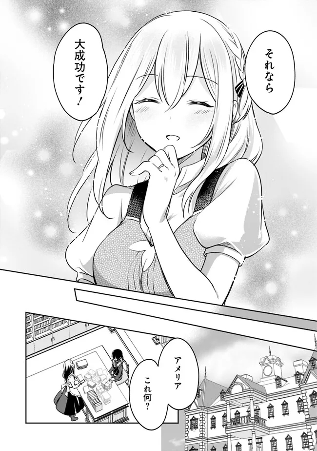 Zennin Ossan, Umare Kawattara SSS Rank Jinsei ga Kakutei Shita Chap 88 - Next Chap 89