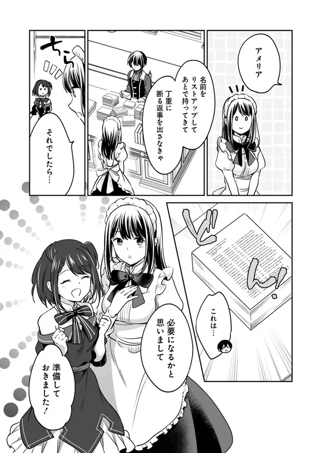 Zennin Ossan, Umare Kawattara SSS Rank Jinsei ga Kakutei Shita Chap 88 - Next Chap 89