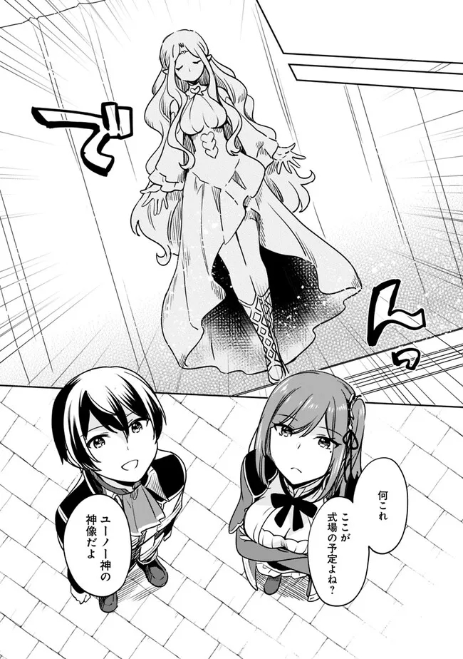 Zennin Ossan, Umare Kawattara SSS Rank Jinsei ga Kakutei Shita Chap 94 - Next Chap 95