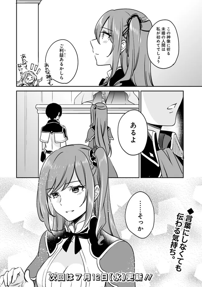 Zennin Ossan, Umare Kawattara SSS Rank Jinsei ga Kakutei Shita Chap 94 - Next Chap 95