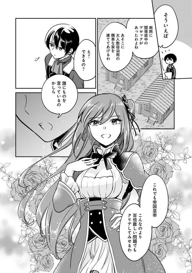 Zennin Ossan, Umare Kawattara SSS Rank Jinsei ga Kakutei Shita Chap 94 - Next Chap 95
