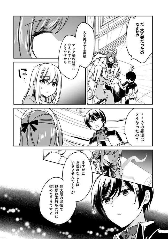 Zennin Ossan, Umare Kawattara SSS Rank Jinsei ga Kakutei Shita Chap 96 - Next Chap 97