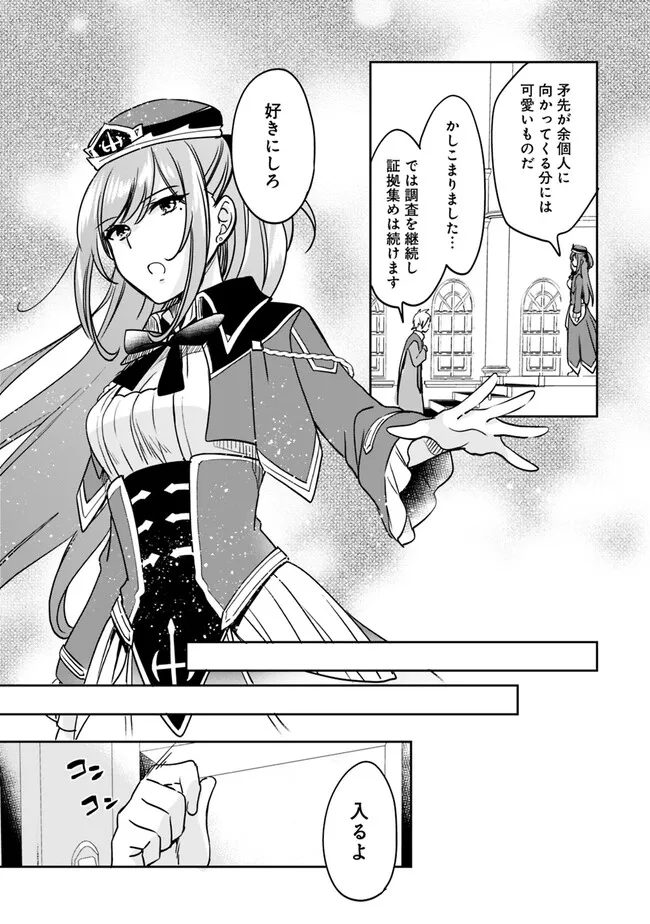 Zennin Ossan, Umare Kawattara SSS Rank Jinsei ga Kakutei Shita Chap 96 - Next Chap 97