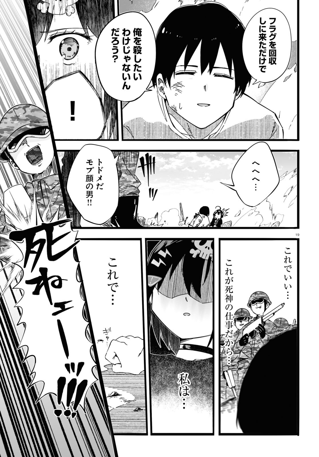 Zenryoku Kaihi Flag-chan! - Chapter 1 - Page 19