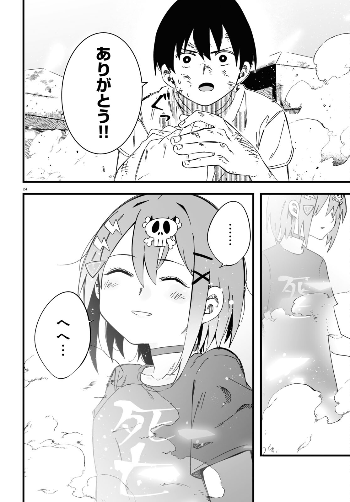 Zenryoku Kaihi Flag-chan! - Chapter 1 - Page 24