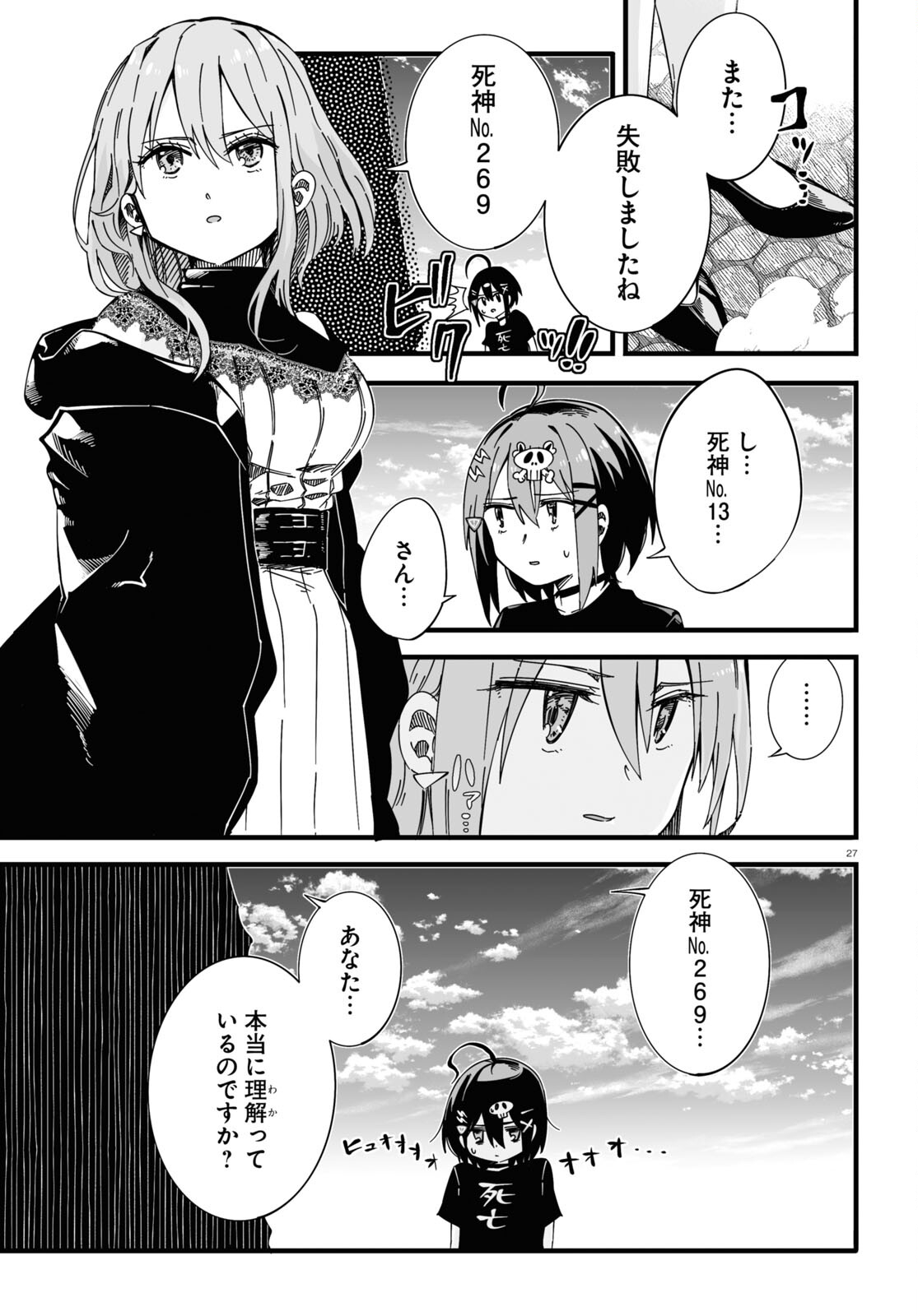 Zenryoku Kaihi Flag-chan! - Chapter 1 - Page 27