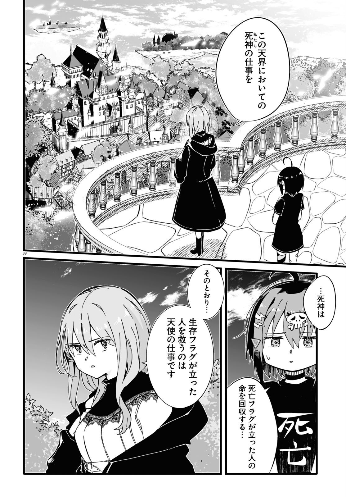 Zenryoku Kaihi Flag-chan! - Chapter 1 - Page 28