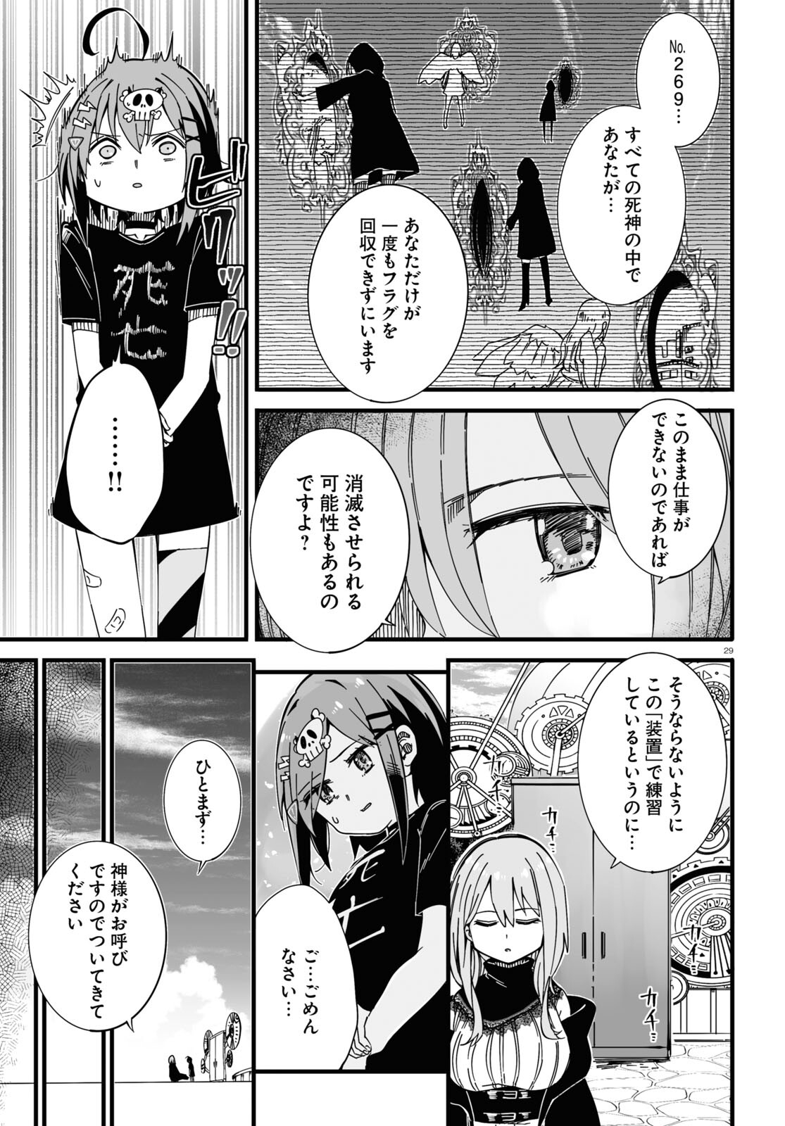 Zenryoku Kaihi Flag-chan! - Chapter 1 - Page 29