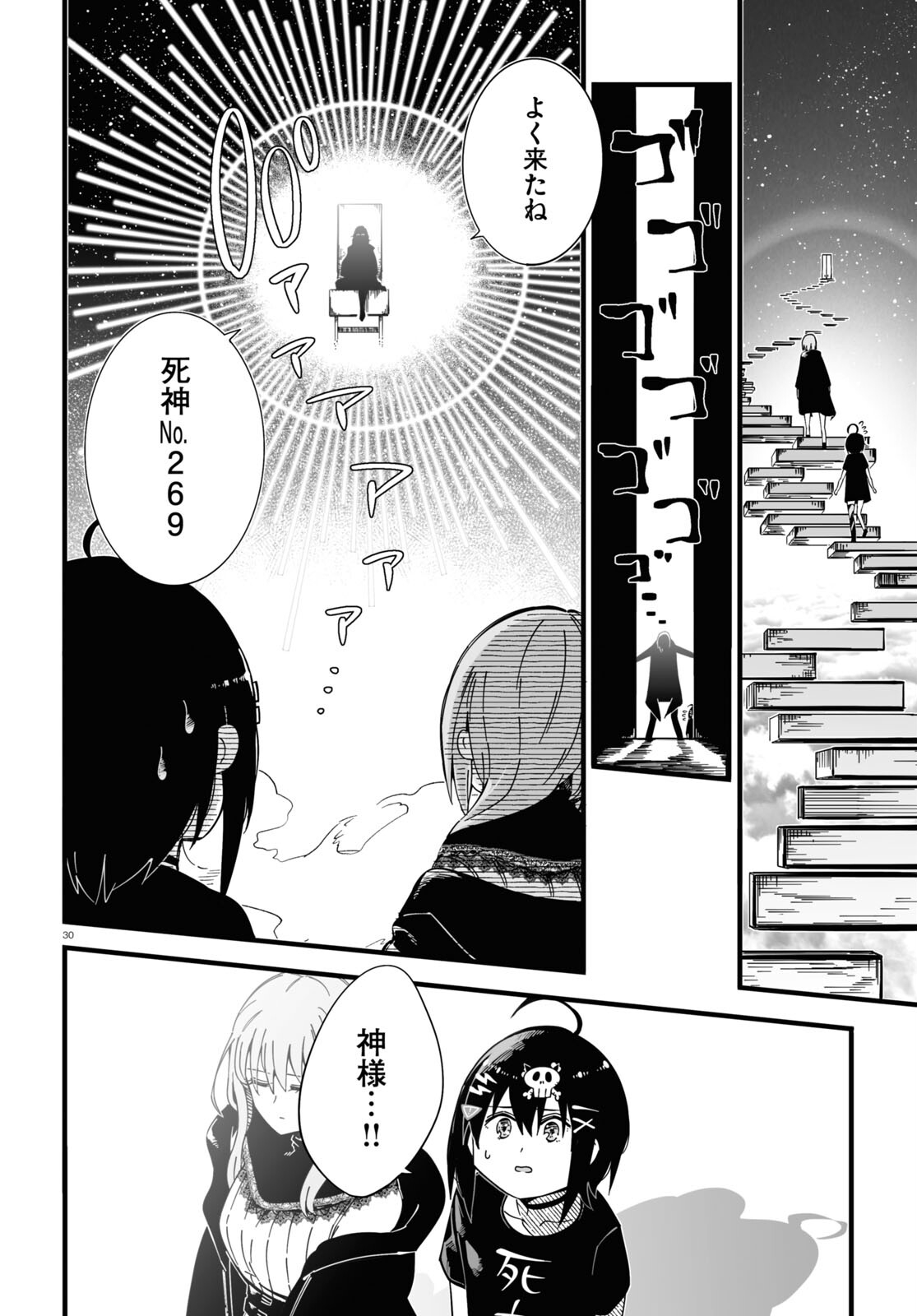 Zenryoku Kaihi Flag-chan! - Chapter 1 - Page 30