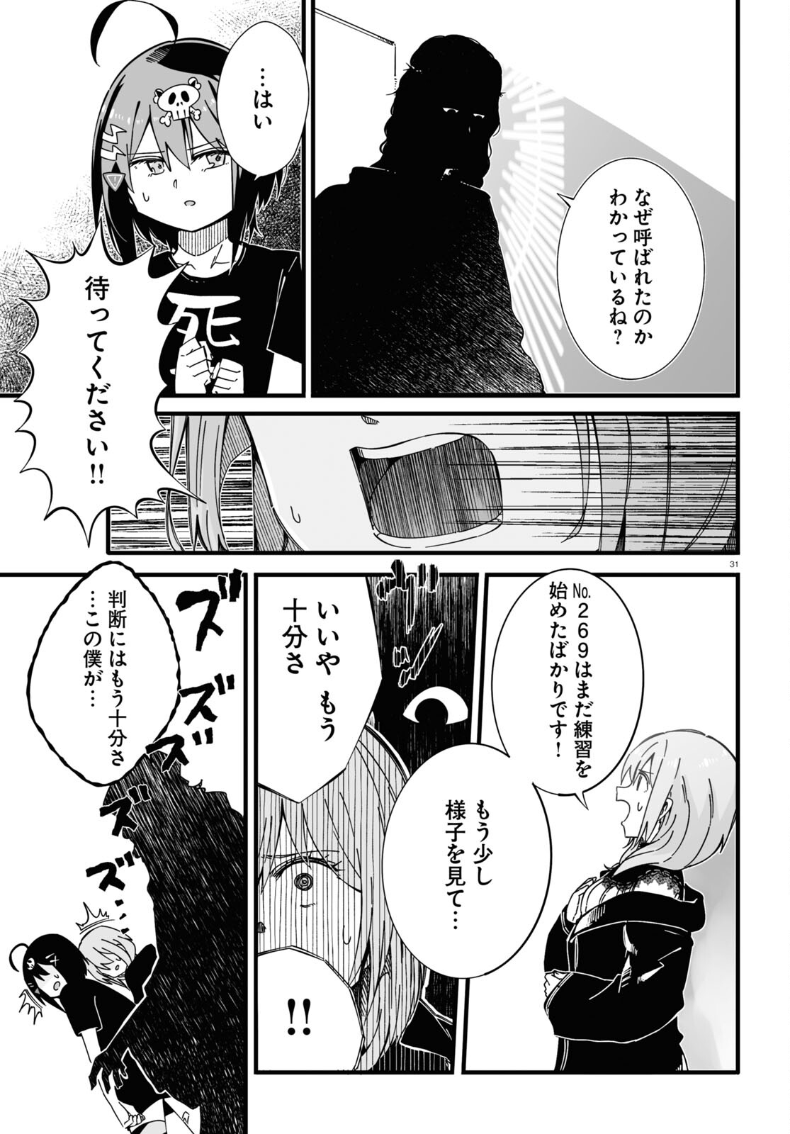 Zenryoku Kaihi Flag-chan! - Chapter 1 - Page 31