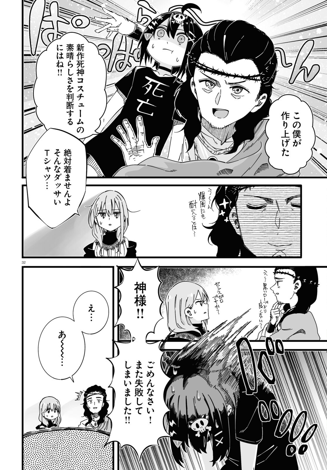 Zenryoku Kaihi Flag-chan! - Chapter 1 - Page 32