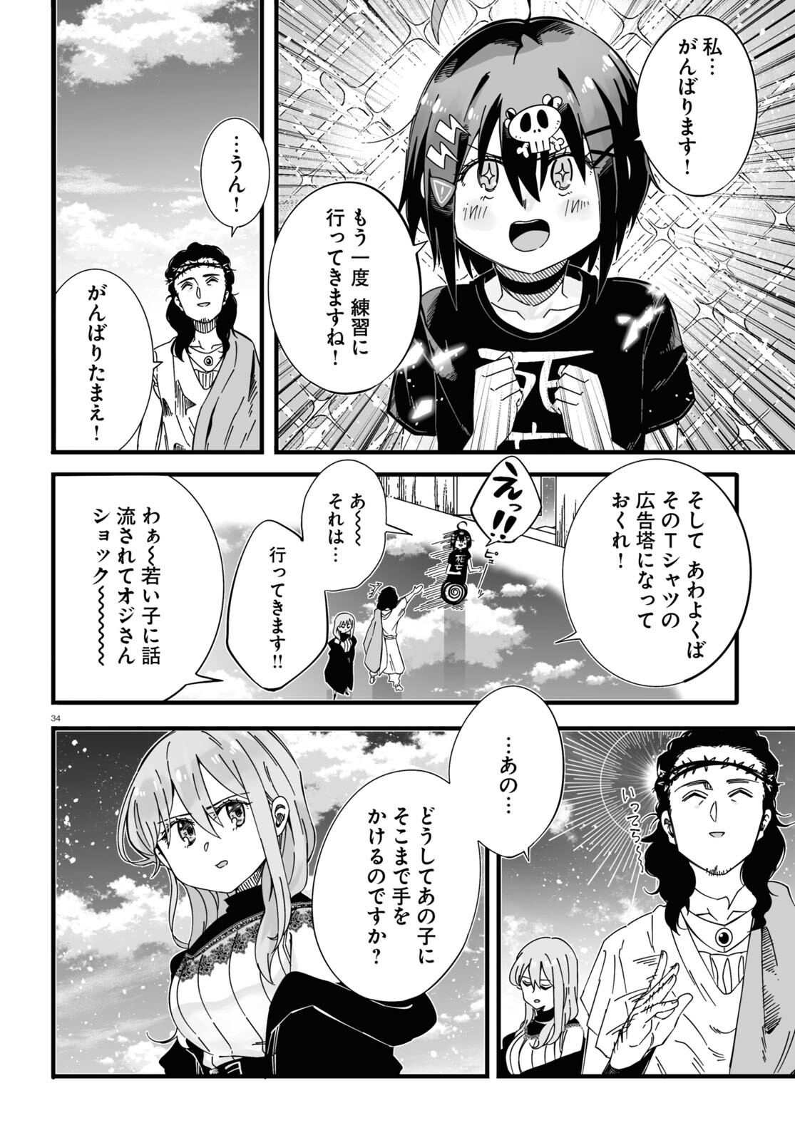 Zenryoku Kaihi Flag-chan! - Chapter 1 - Page 34