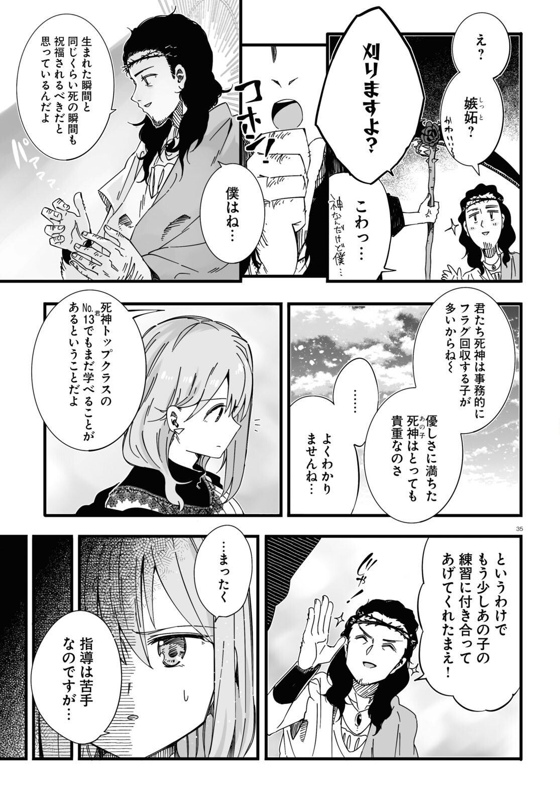 Zenryoku Kaihi Flag-chan! - Chapter 1 - Page 35