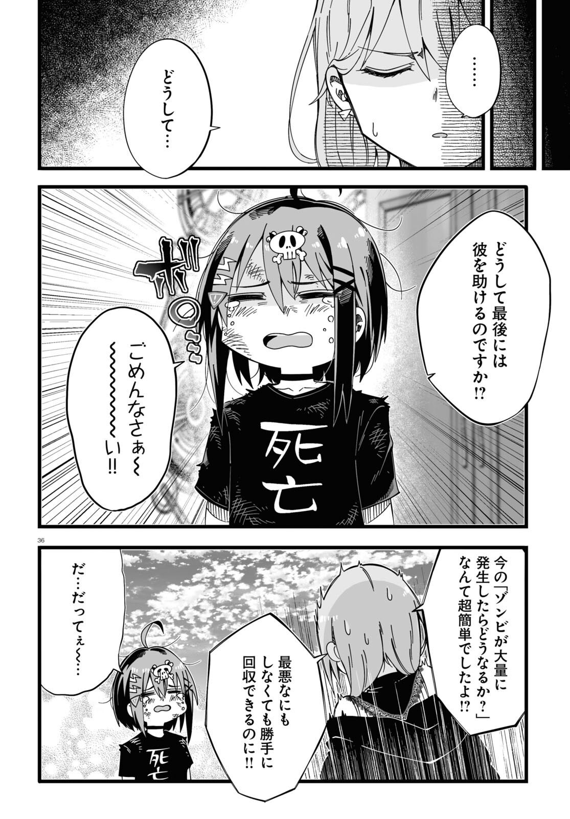 Zenryoku Kaihi Flag-chan! - Chapter 1 - Page 36