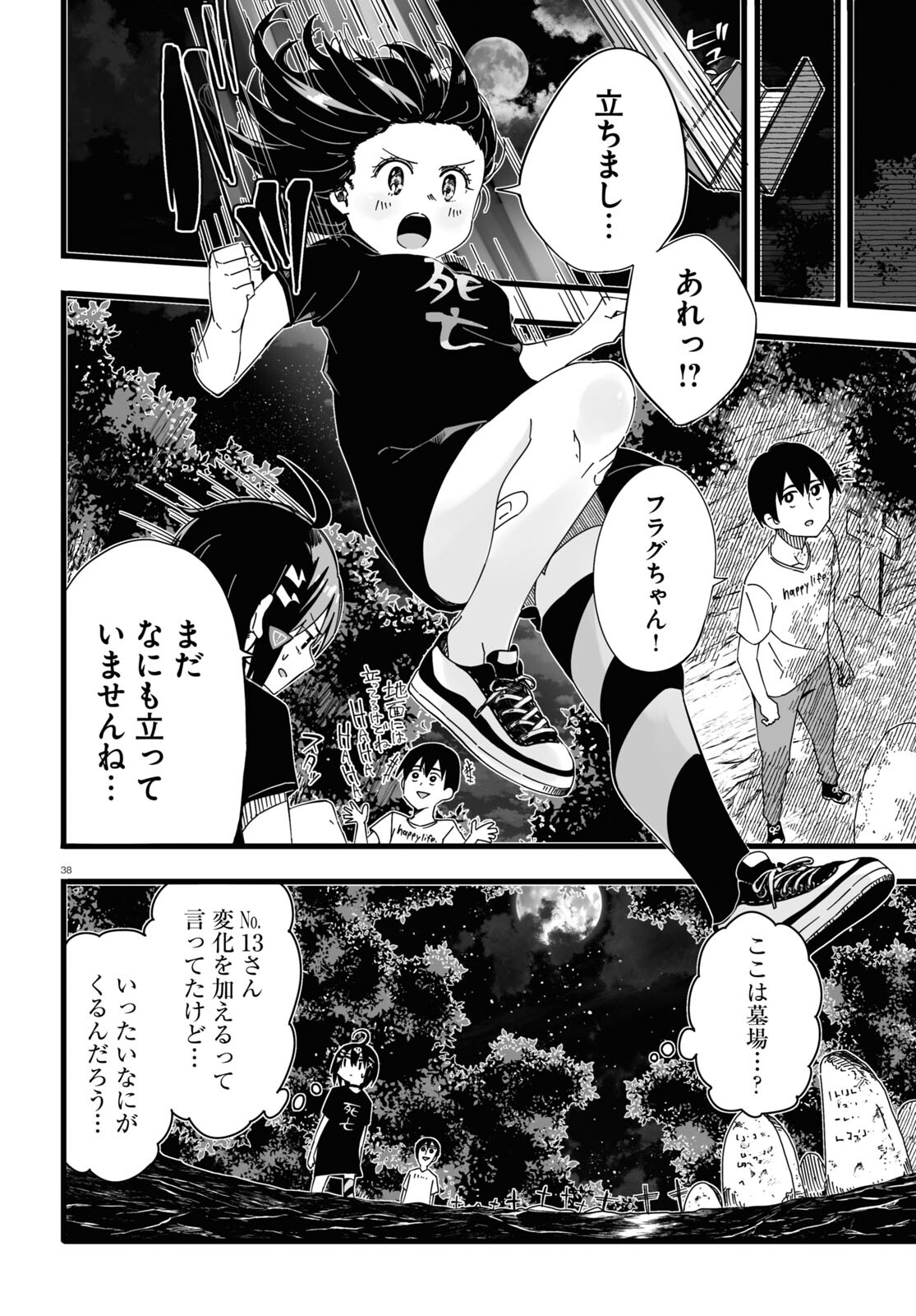 Zenryoku Kaihi Flag-chan! - Chapter 1 - Page 38