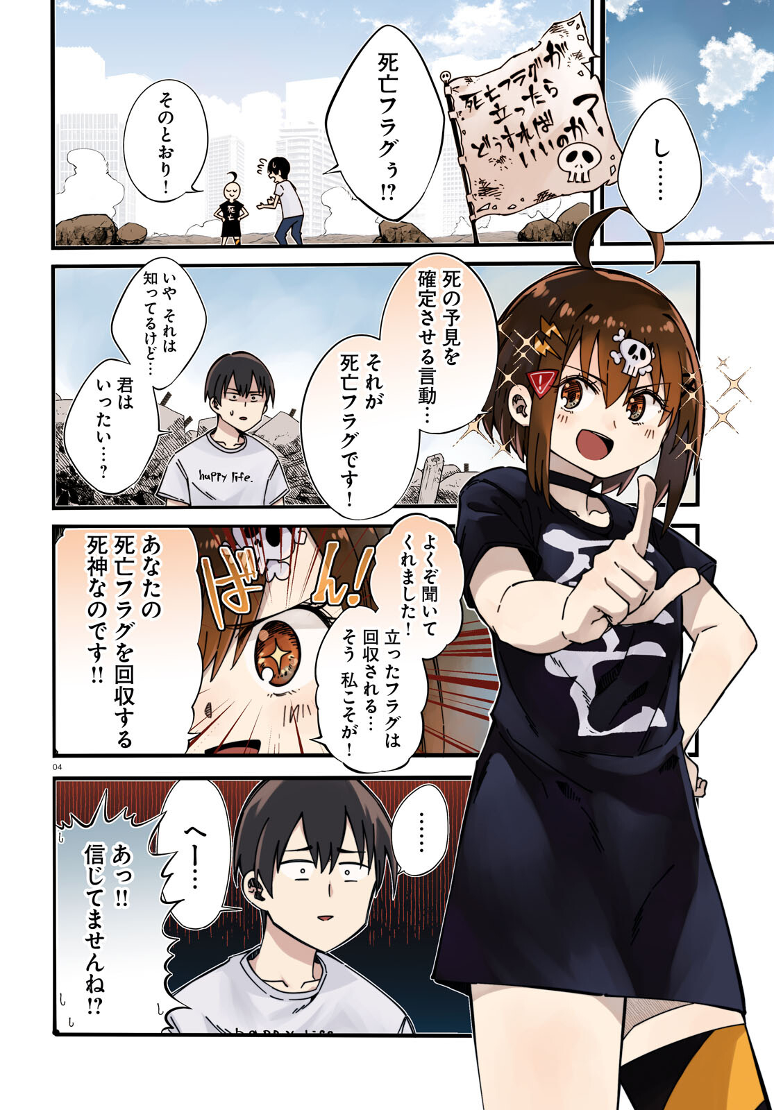 Zenryoku Kaihi Flag-chan! - Chapter 1 - Page 4