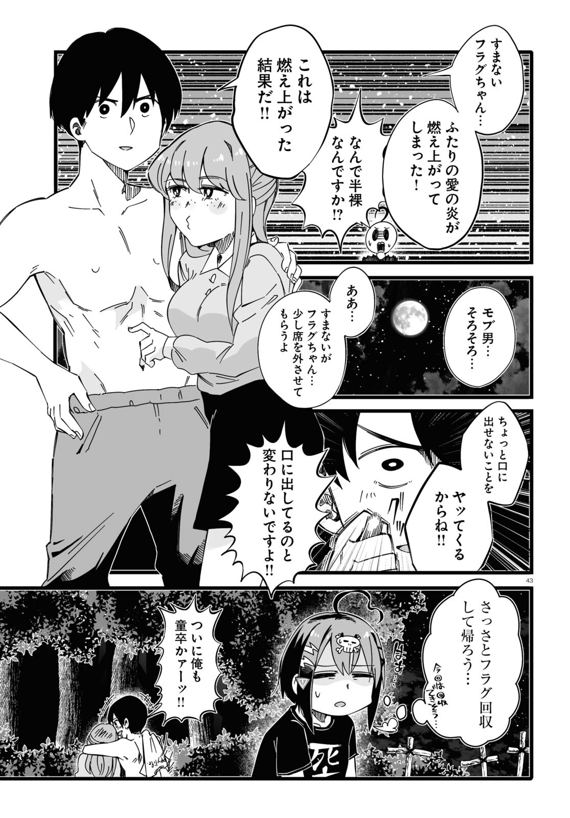 Zenryoku Kaihi Flag-chan! - Chapter 1 - Page 43