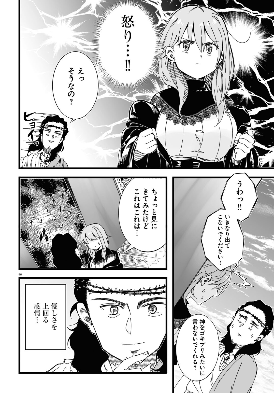 Zenryoku Kaihi Flag-chan! - Chapter 1 - Page 46