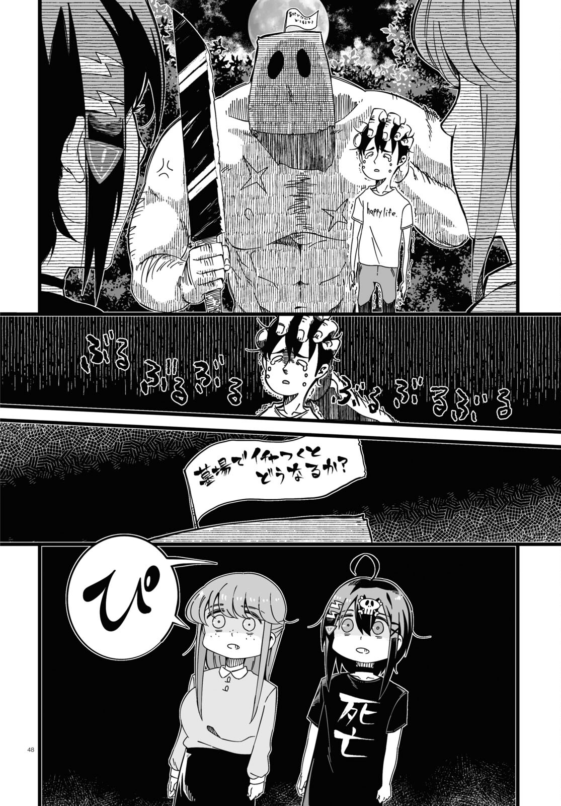 Zenryoku Kaihi Flag-chan! - Chapter 1 - Page 48