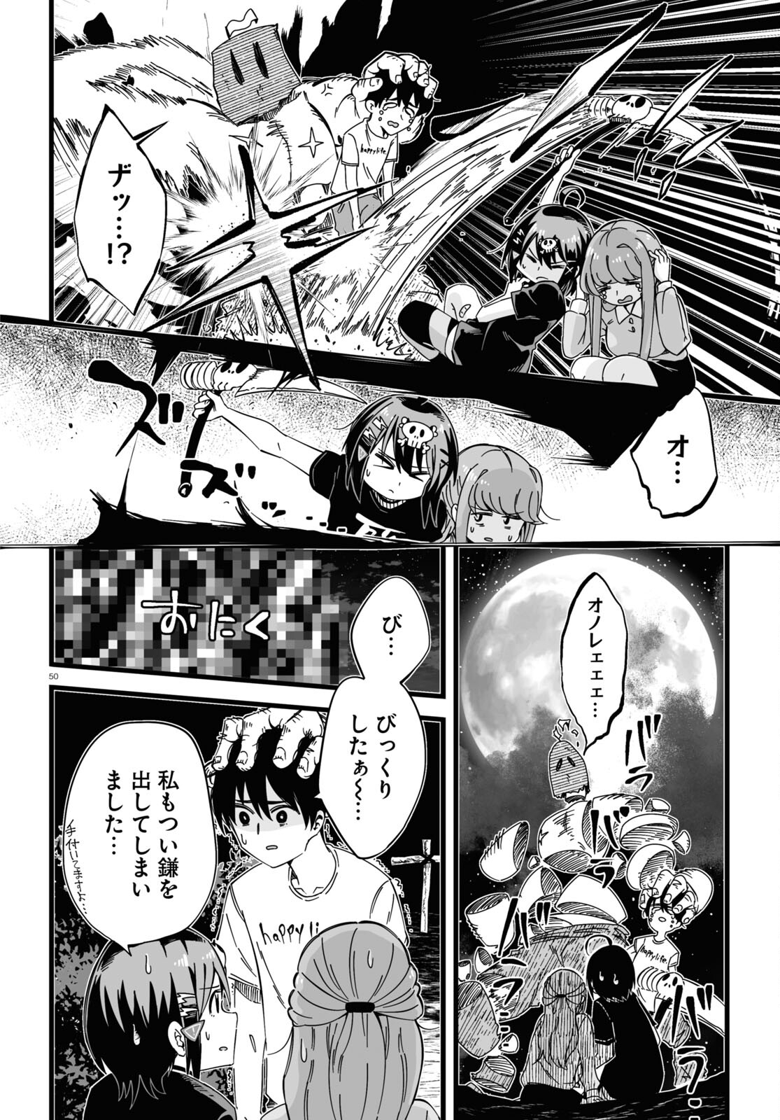 Zenryoku Kaihi Flag-chan! - Chapter 1 - Page 50