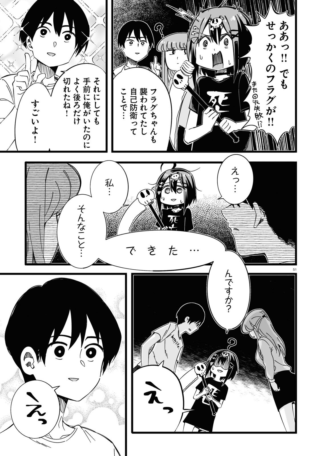 Zenryoku Kaihi Flag-chan! - Chapter 1 - Page 51