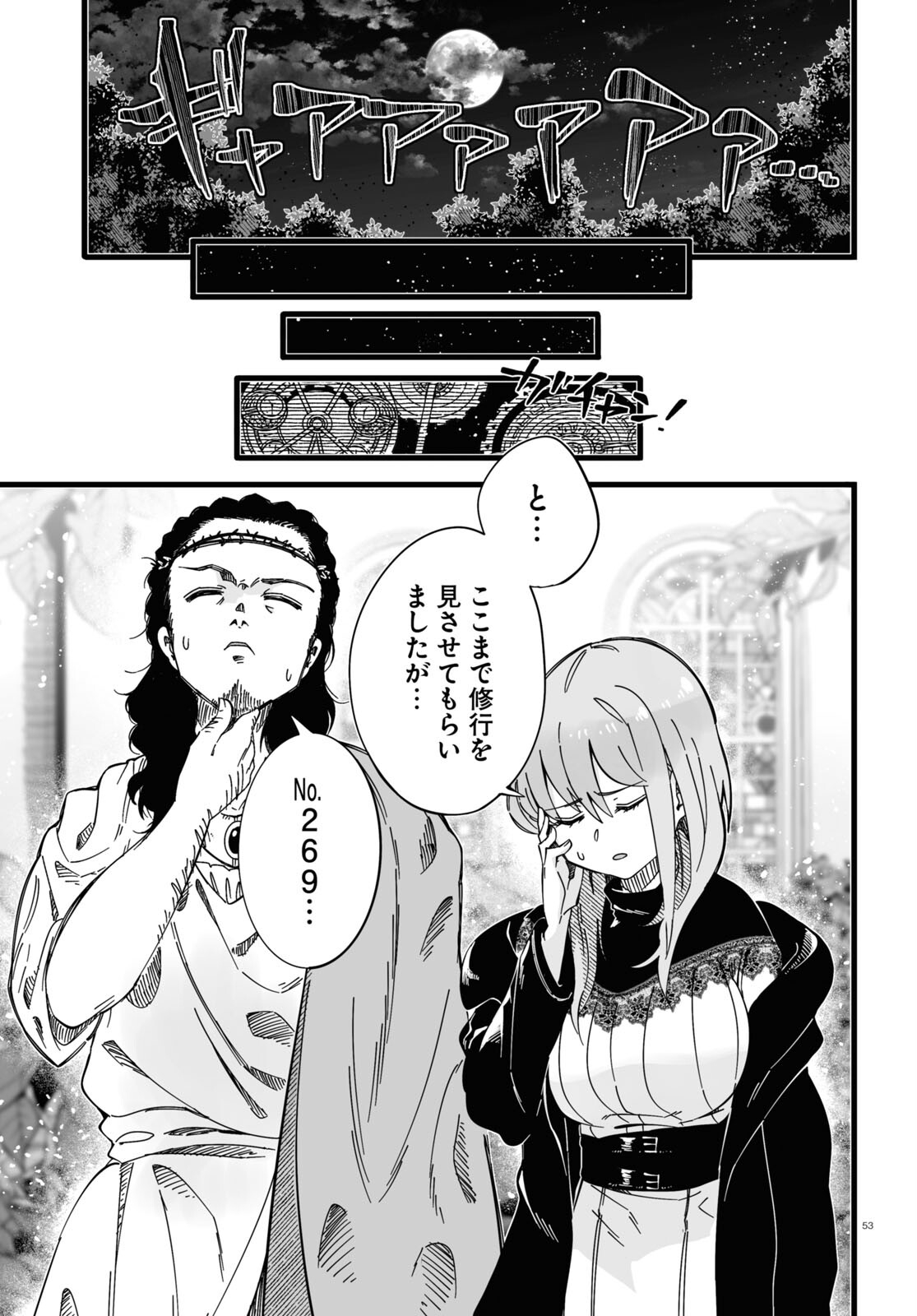 Zenryoku Kaihi Flag-chan! - Chapter 1 - Page 53