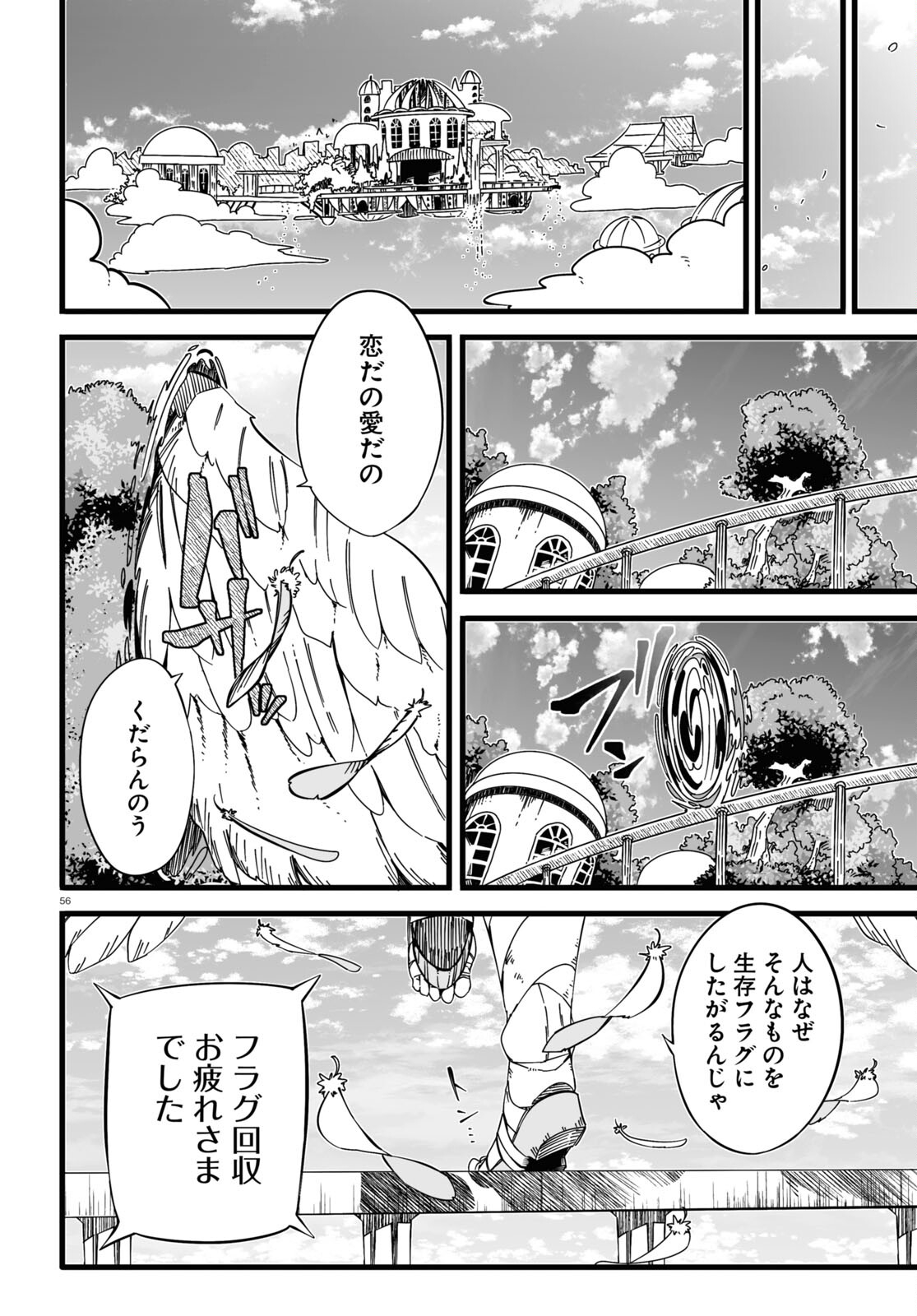 Zenryoku Kaihi Flag-chan! - Chapter 1 - Page 56