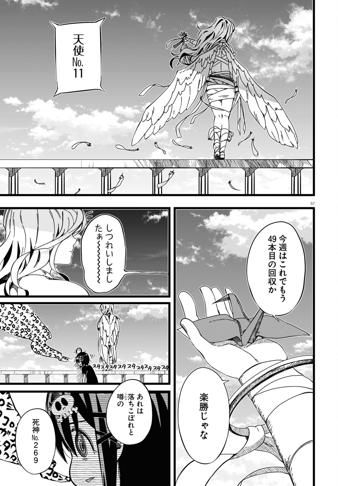 Zenryoku Kaihi Flag-chan! - Chapter 1 - Page 57