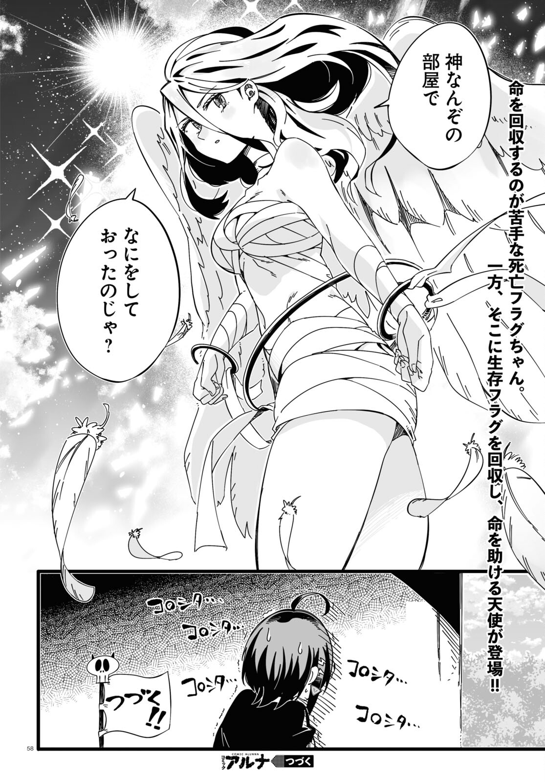 Zenryoku Kaihi Flag-chan! - Chapter 1 - Page 58