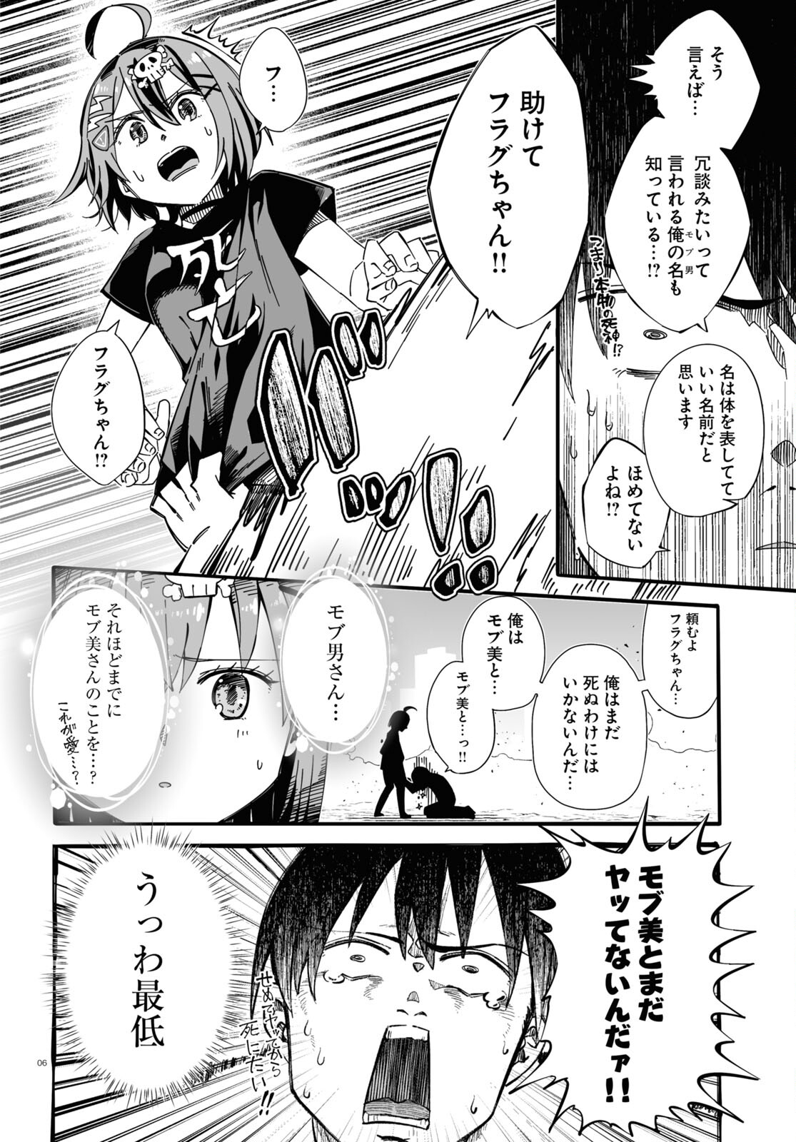 Zenryoku Kaihi Flag-chan! - Chapter 1 - Page 6