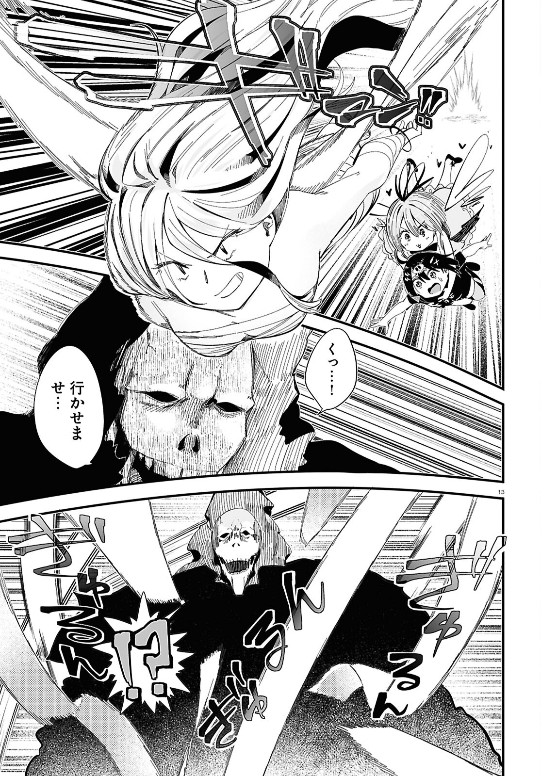 Zenryoku Kaihi Flag-chan! - Chapter 10 - Page 13