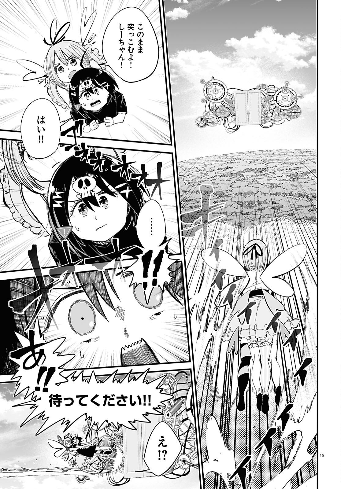 Zenryoku Kaihi Flag-chan! - Chapter 10 - Page 15