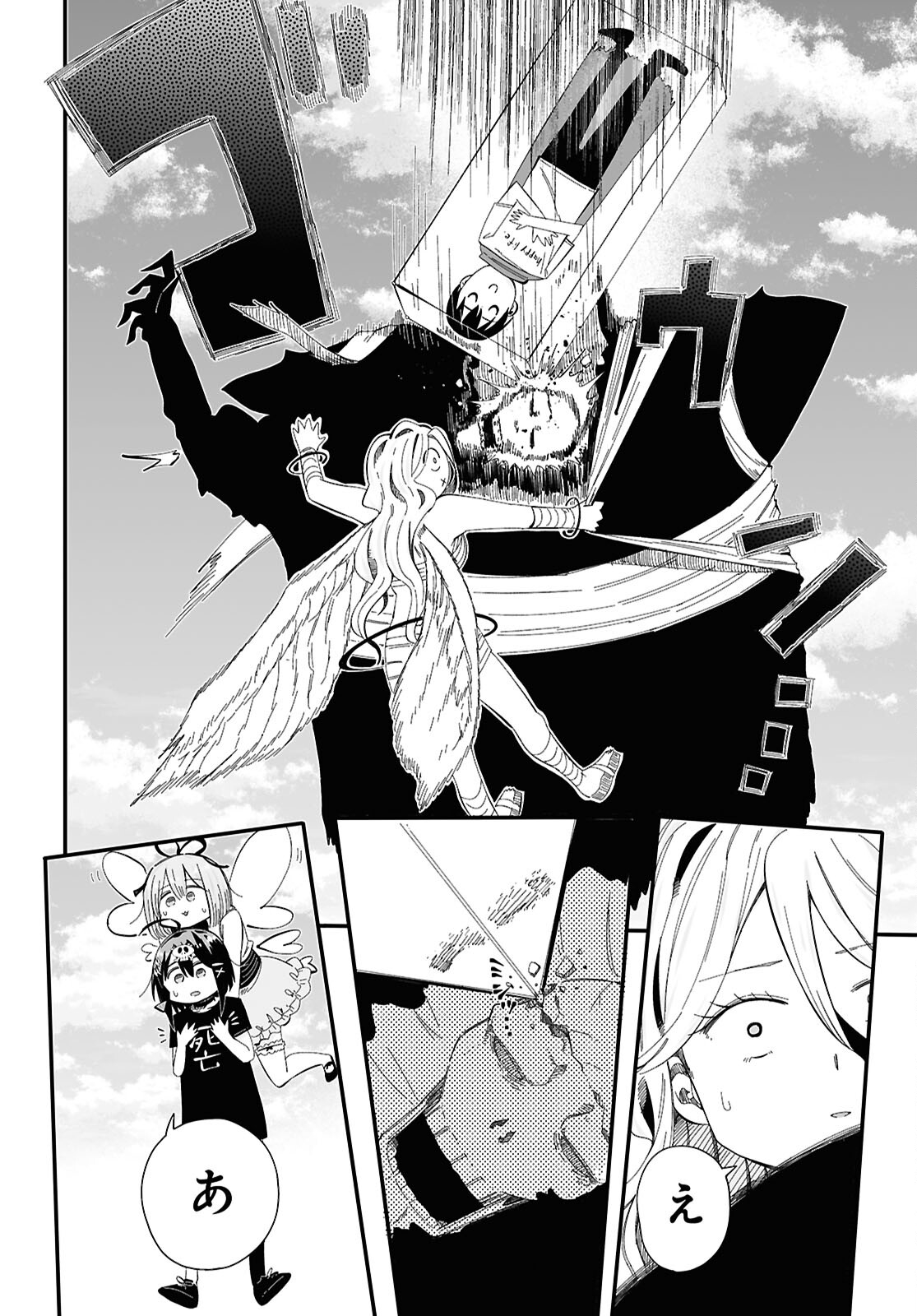 Zenryoku Kaihi Flag-chan! - Chapter 10 - Page 18