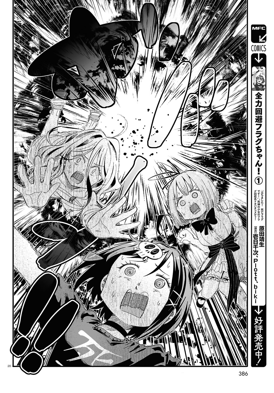 Zenryoku Kaihi Flag-chan! - Chapter 10 - Page 20