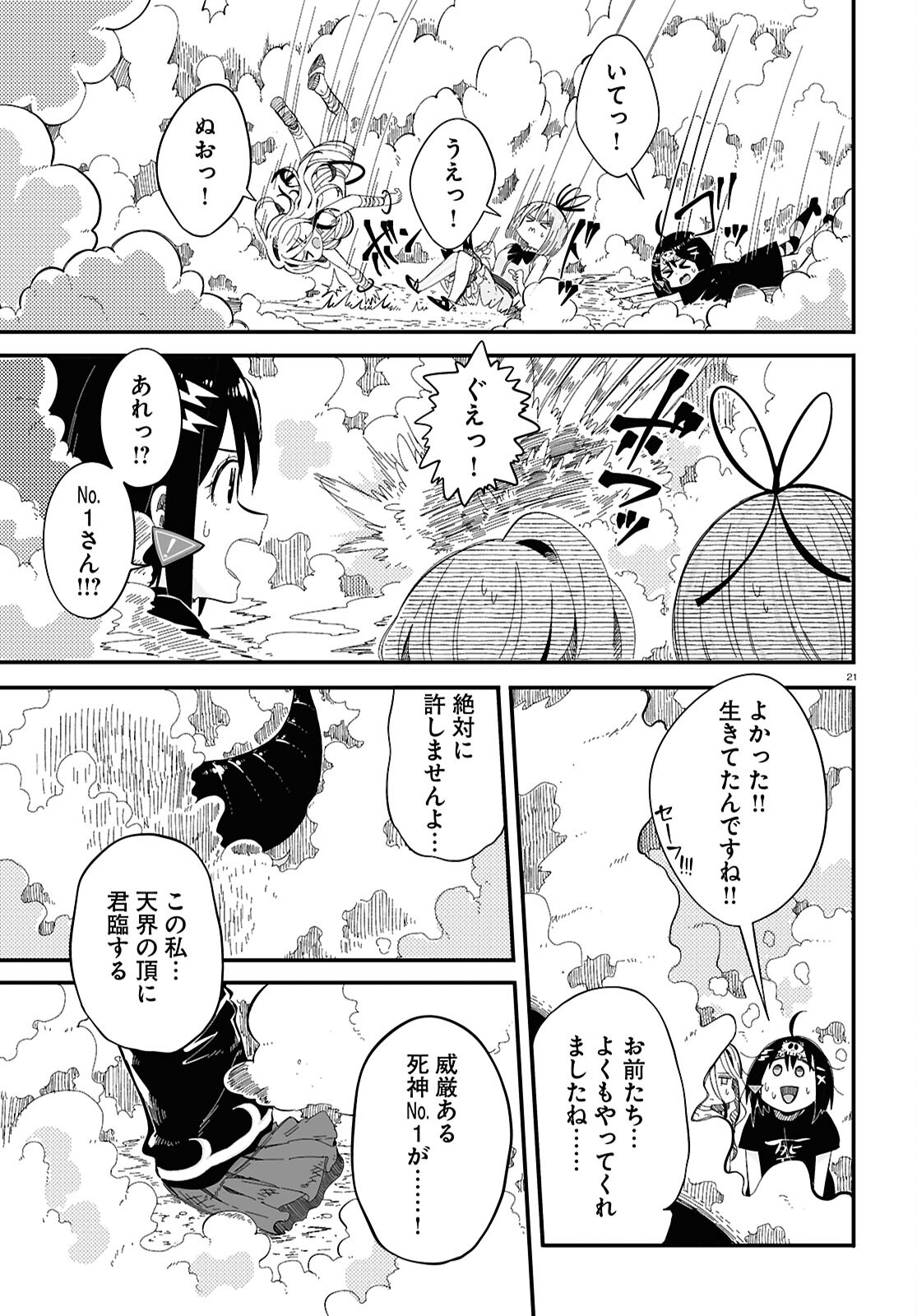 Zenryoku Kaihi Flag-chan! - Chapter 10 - Page 21