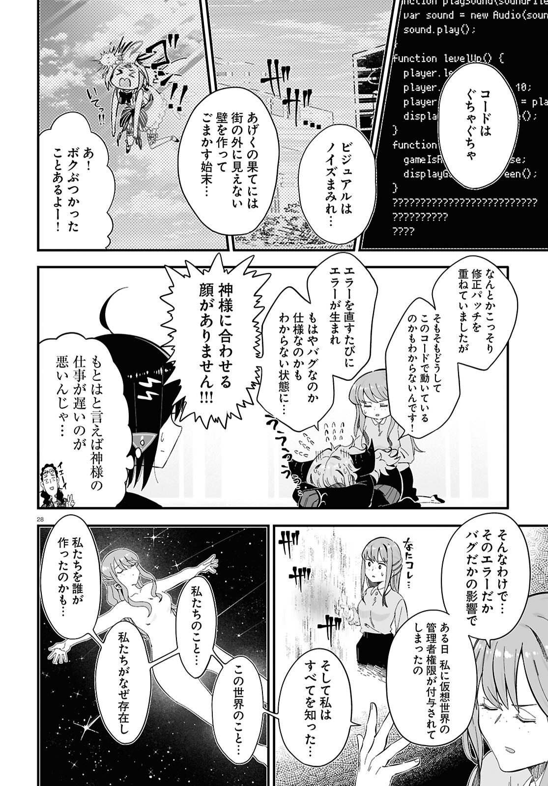 Zenryoku Kaihi Flag-chan! - Chapter 10 - Page 28