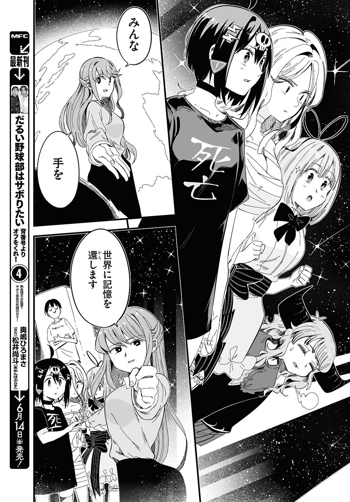 Zenryoku Kaihi Flag-chan! - Chapter 10 - Page 33