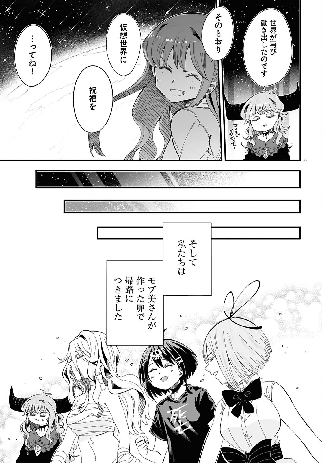 Zenryoku Kaihi Flag-chan! - Chapter 10 - Page 35