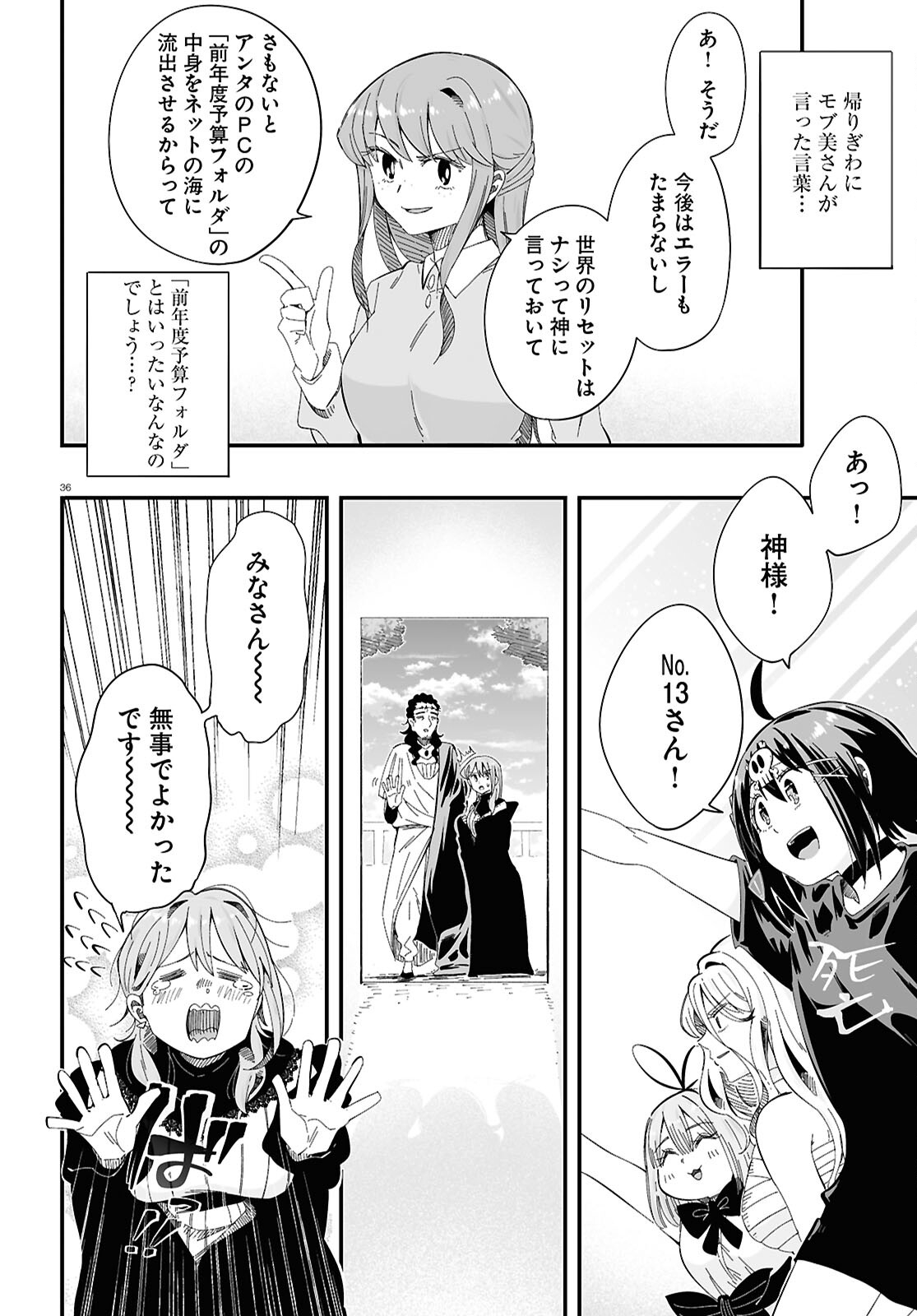 Zenryoku Kaihi Flag-chan! - Chapter 10 - Page 36