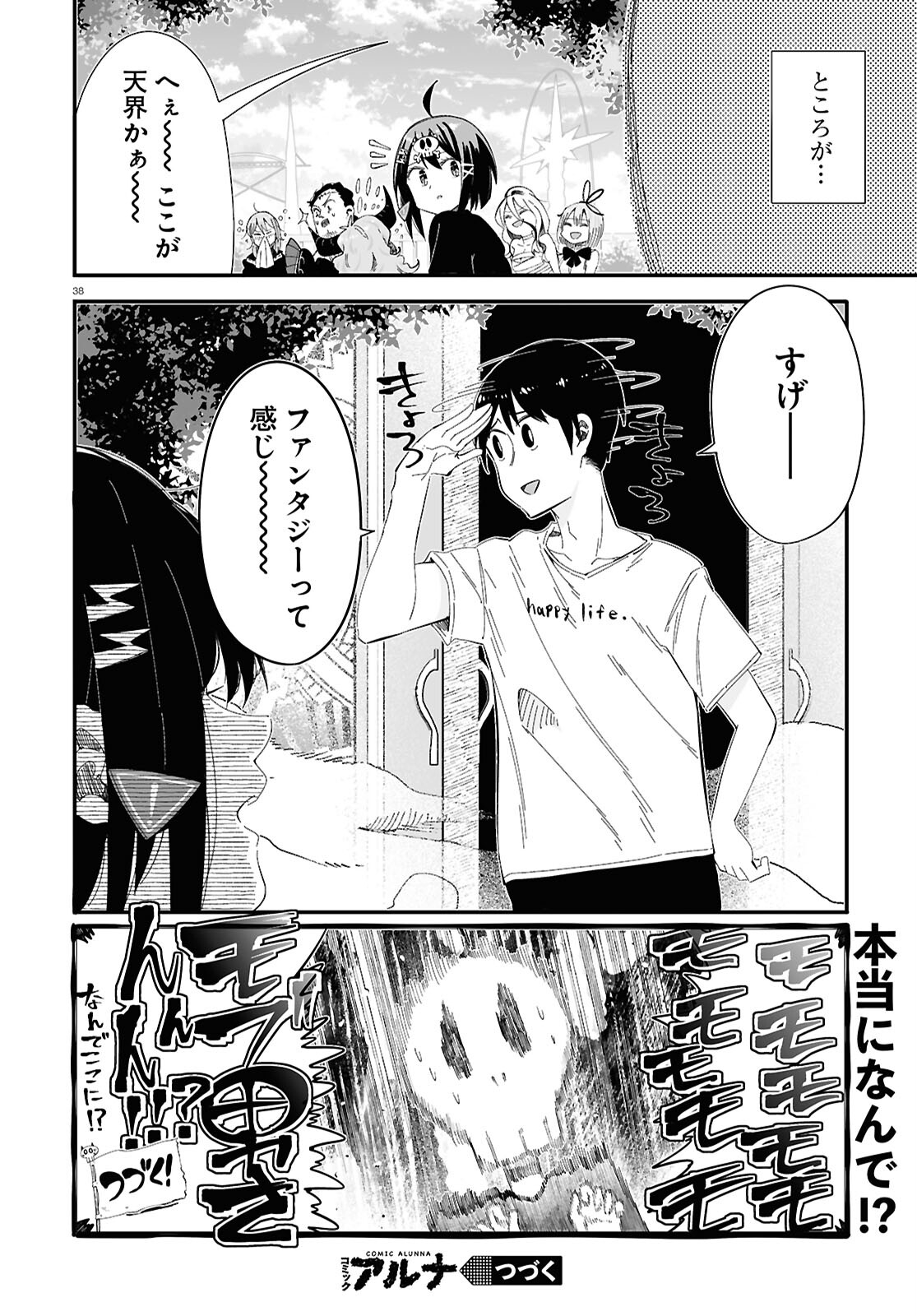 Zenryoku Kaihi Flag-chan! - Chapter 10 - Page 38