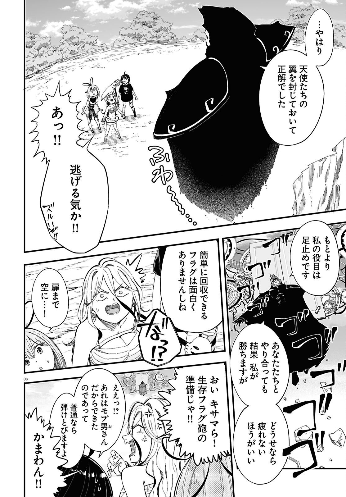 Zenryoku Kaihi Flag-chan! - Chapter 10 - Page 6